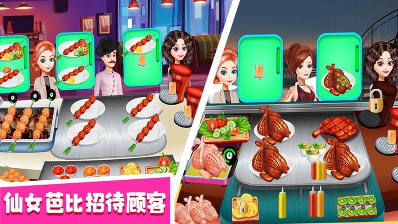 仙女芭比的美食派对手机版截图2