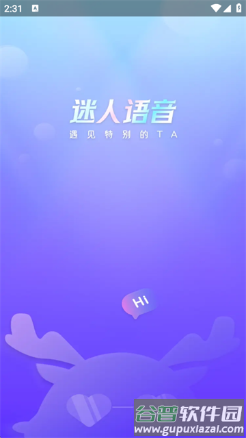 迷人语音最新版本