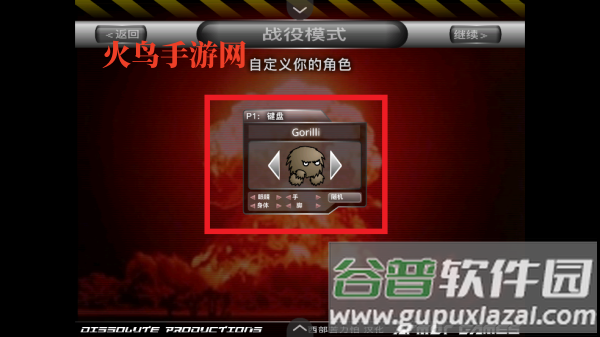 混沌派系游戏