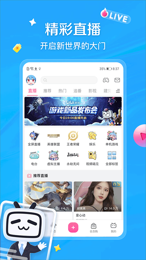 哔哩哔哩投稿工具手机版截图4