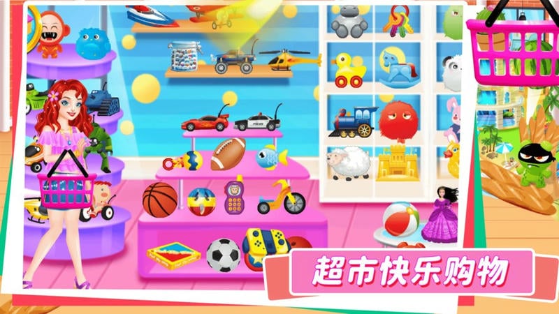 宝宝超市便利店官方版截图1