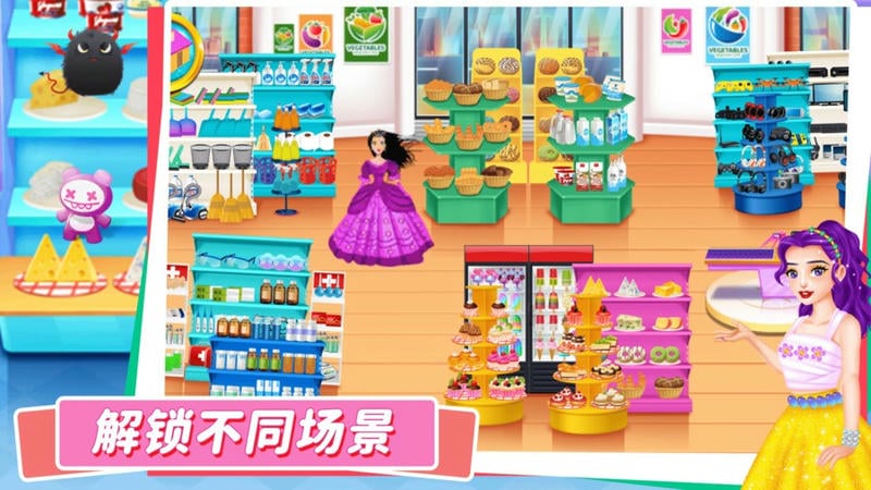 宝宝超市便利店官方版截图2