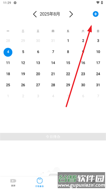 全能工具盒子手机版下载