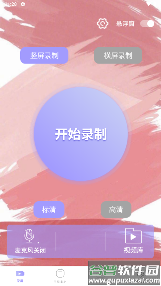 全能工具盒子手机版下载截图4