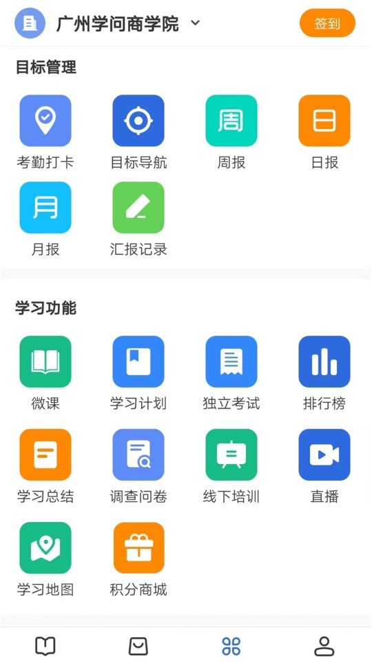 云学问官方版截图1