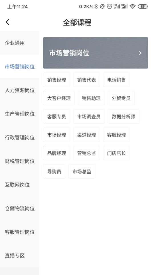 云学问官方版截图2