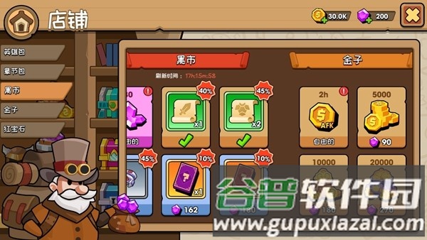 枪手io无限金币无限钻石版截图2