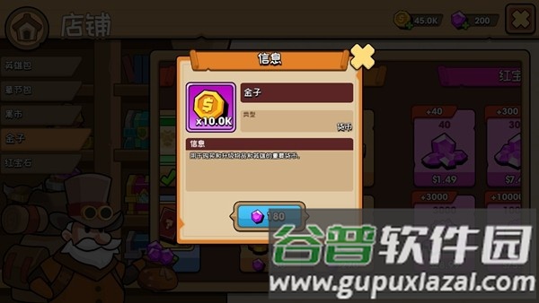 枪手io无限金币无限钻石版截图5