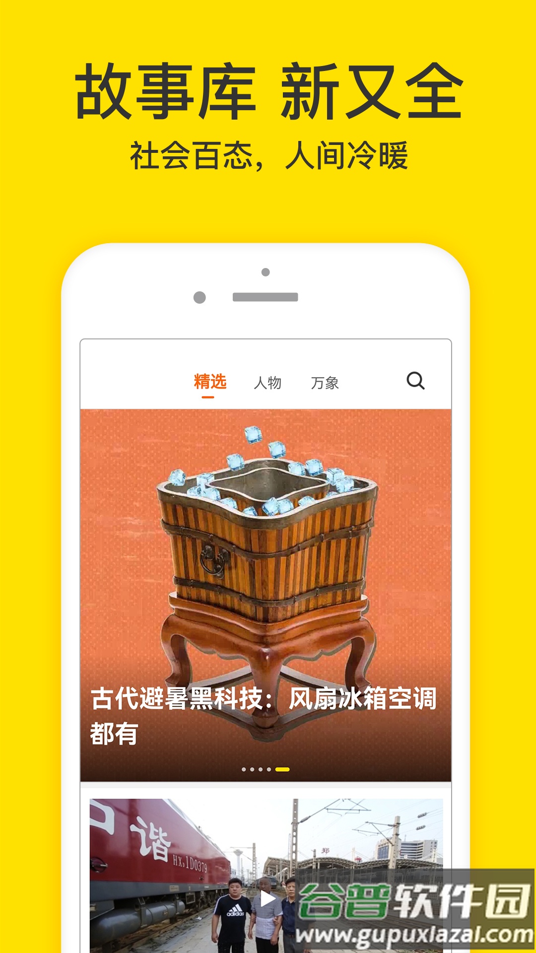 梨视频APP下载最新版截图2