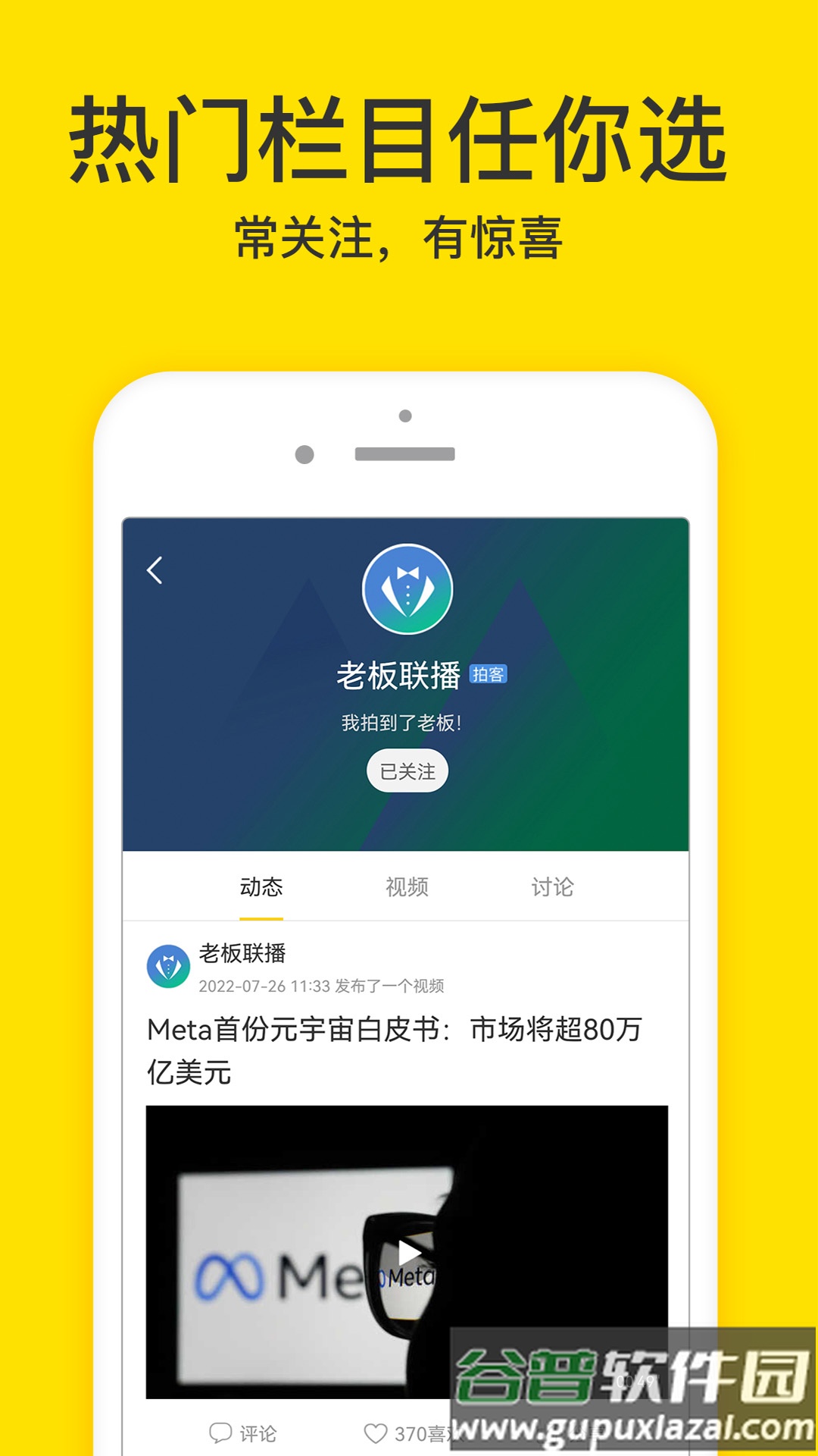 梨视频APP下载最新版截图3