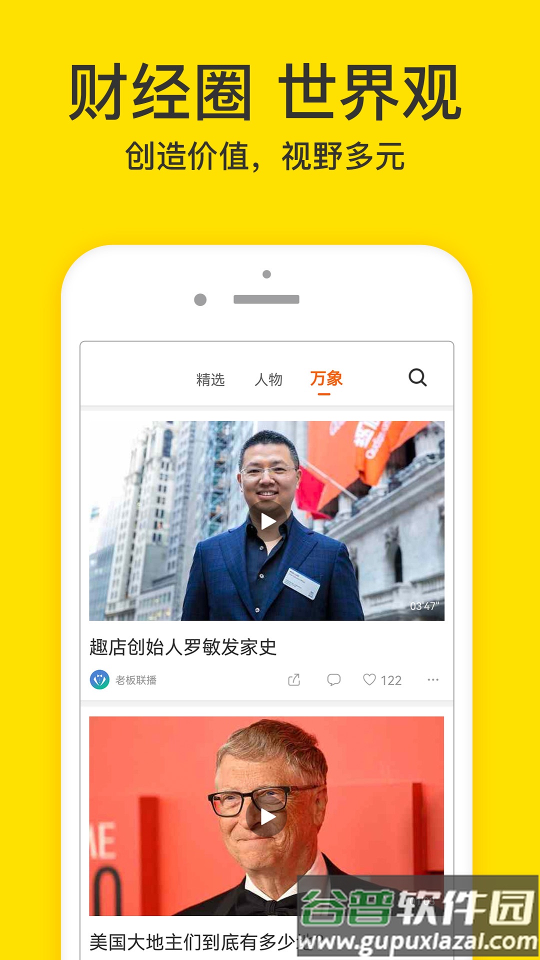 梨视频APP下载最新版截图4