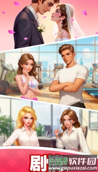 浪漫大改造官方正版截图1