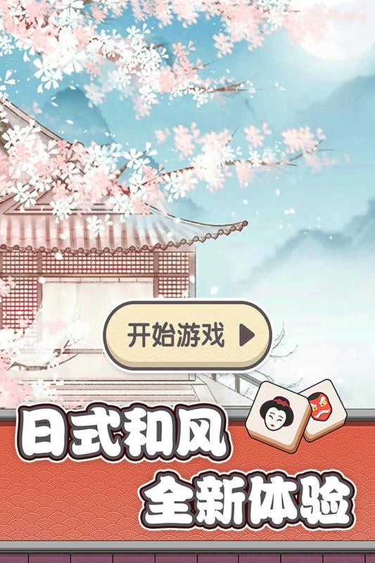 方块爱消除官方正版截图1