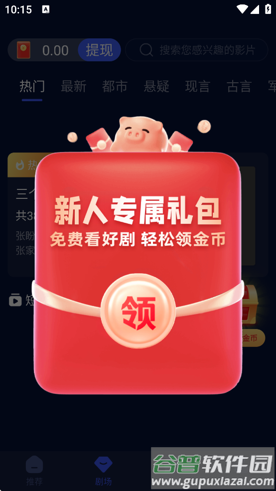 小蓝视频最新版下载截图1