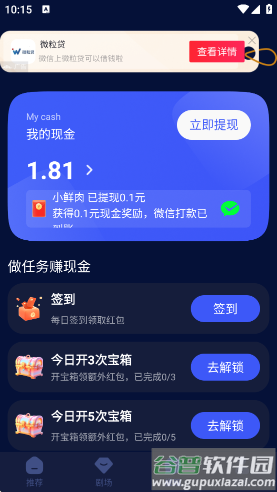 小蓝视频最新版下载截图2