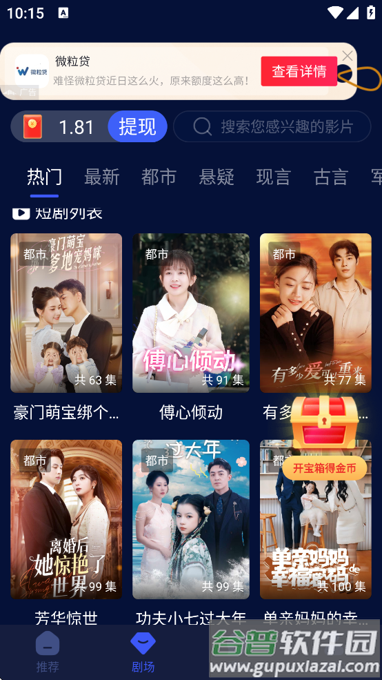 小蓝视频最新版下载截图4