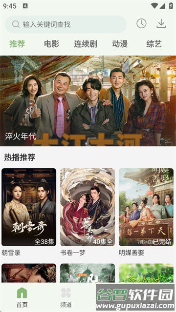 追新影视大全最新版下载