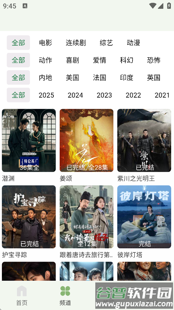 追新影视大全最新版下载截图3