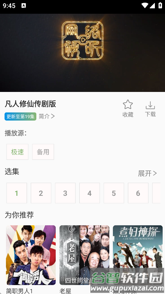 追新影视大全最新版下载截图4