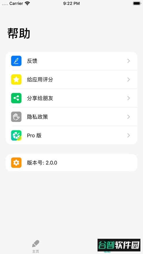 不折叠输入法app免费版截图2