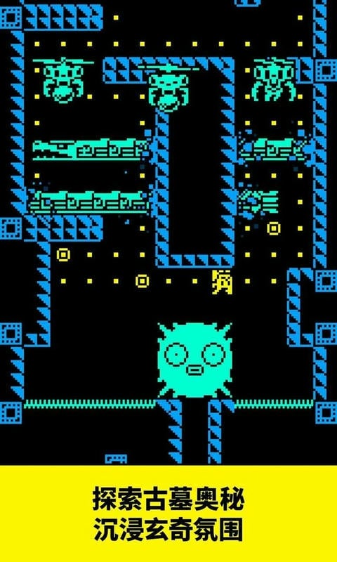古墓逃生最新版截图2