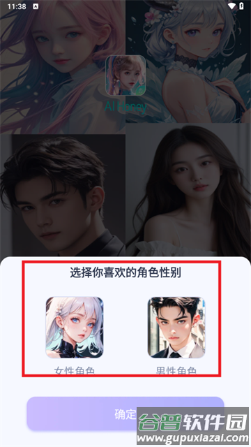 aihoney最新版本2025