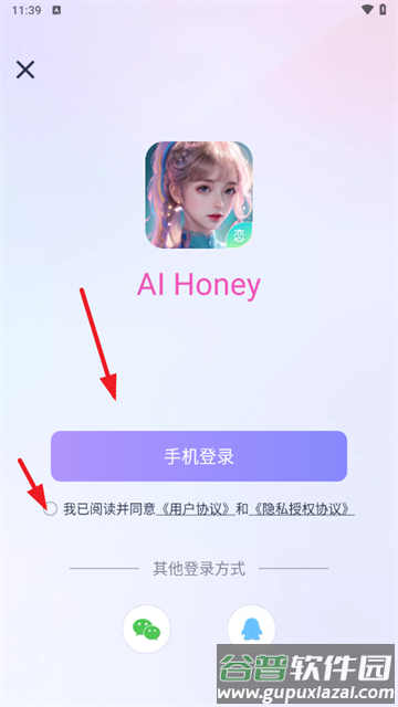 aihoney最新版本2025