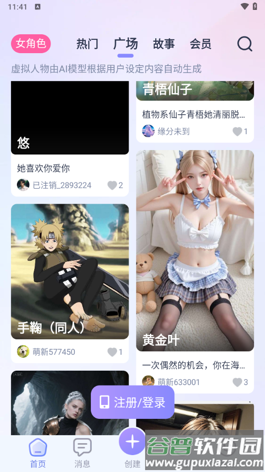 aihoney最新版本2025截图1