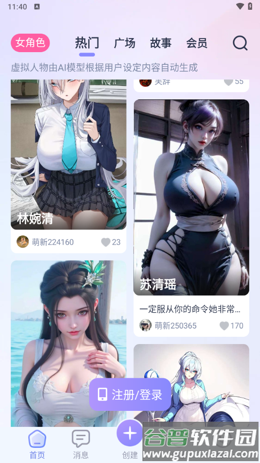 aihoney最新版本2025截图3
