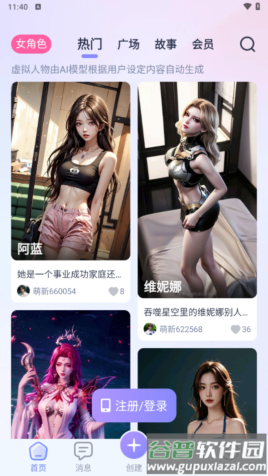 aihoney最新版本2025截图4