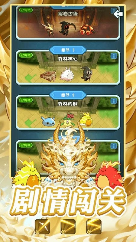 蛇蛇大乱战内购破解版截图3