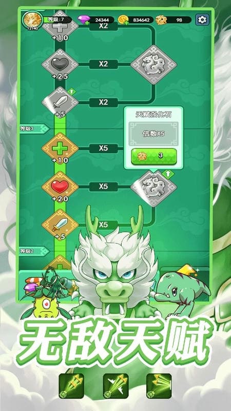 蛇蛇大乱战内购破解版截图4