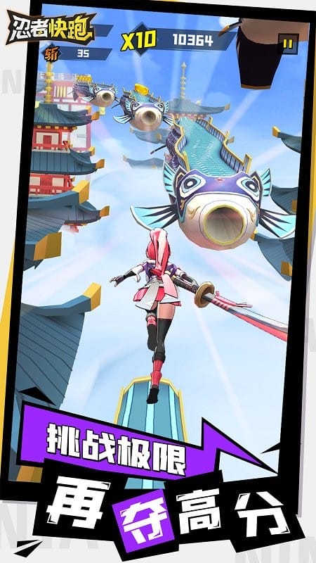 忍者快跑官方版