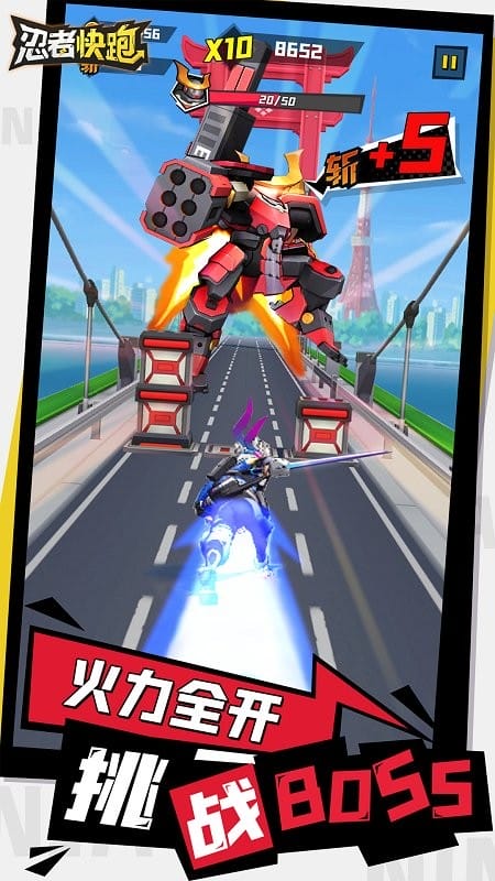忍者快跑单机版截图1
