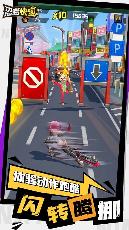 忍者快跑单机版截图2