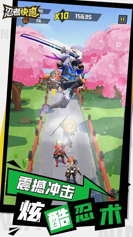 忍者快跑单机版截图3
