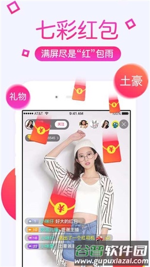 软件功能配图1