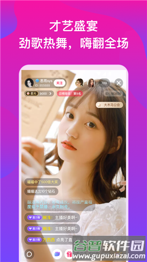 怎么开直播配图1