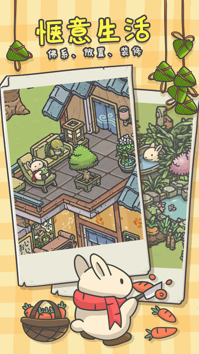 月兔冒险奥德赛中文版截图2