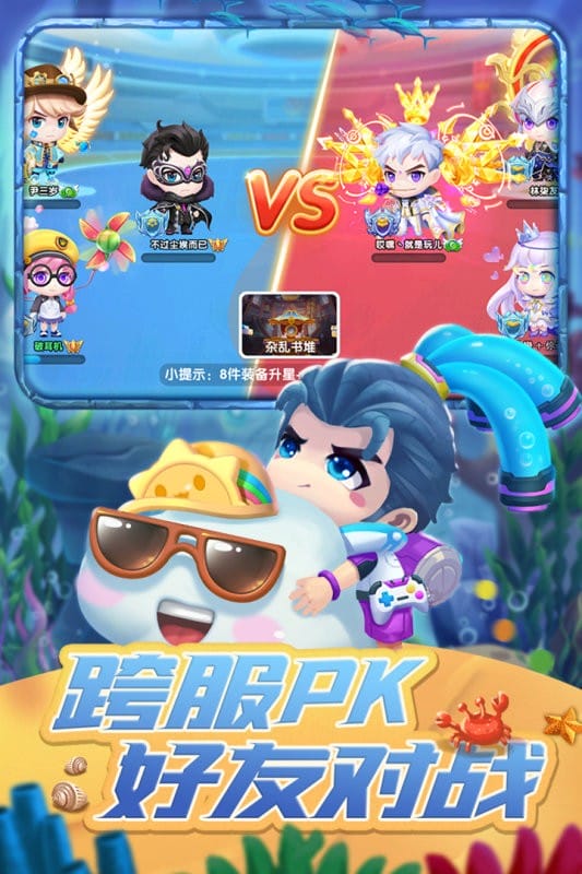 弹弹奇兵游戏下载