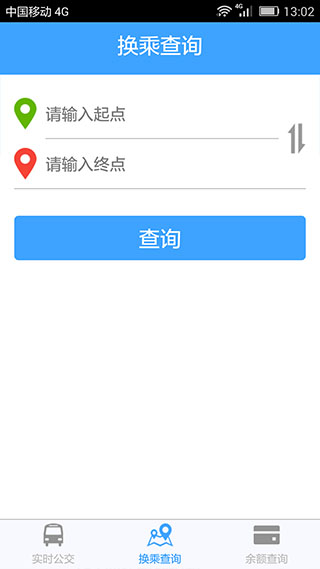 上海实时公交app截图4