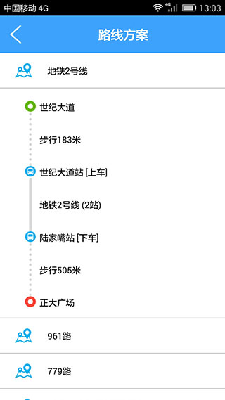 上海实时公交app截图5