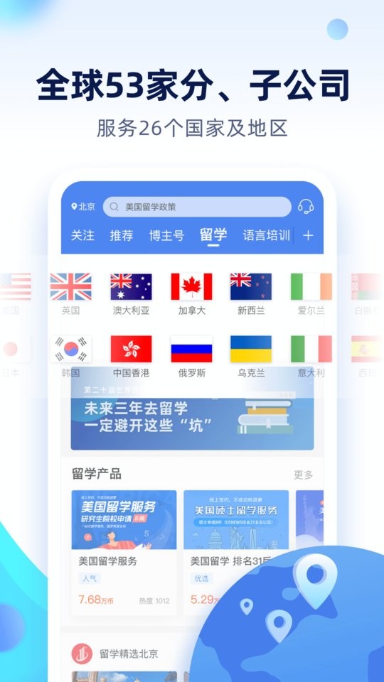 金吉列大学长软件截图2
