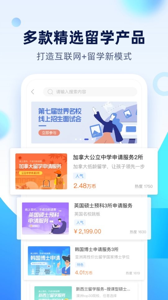 金吉列大学长软件截图3