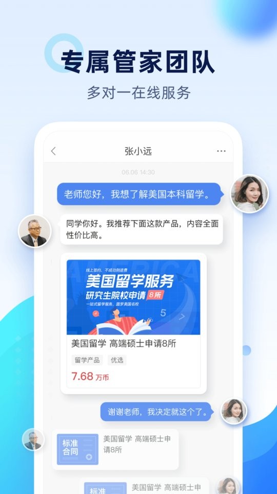 金吉列大学长软件截图4