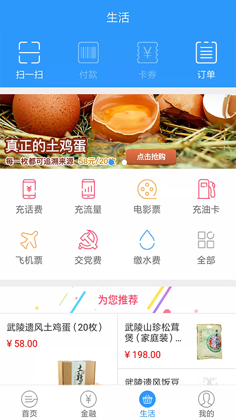 三峡付app截图3