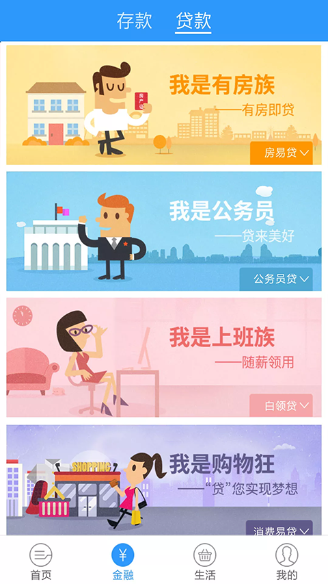 三峡付app截图4