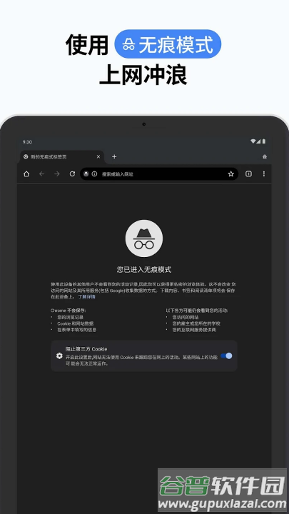 谷歌浏览器下载安装(手机安卓版)(Chrome)截图1