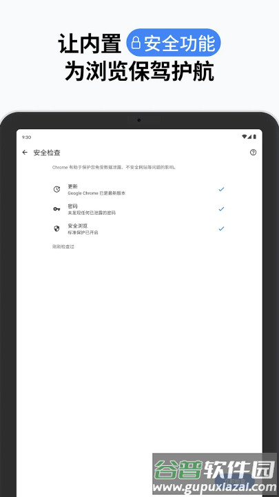 谷歌浏览器下载安装(手机安卓版)(Chrome)截图2