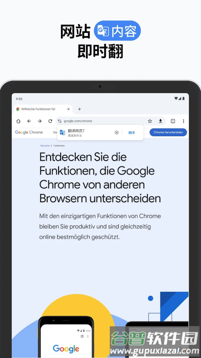 谷歌浏览器下载安装(手机安卓版)(Chrome)截图3